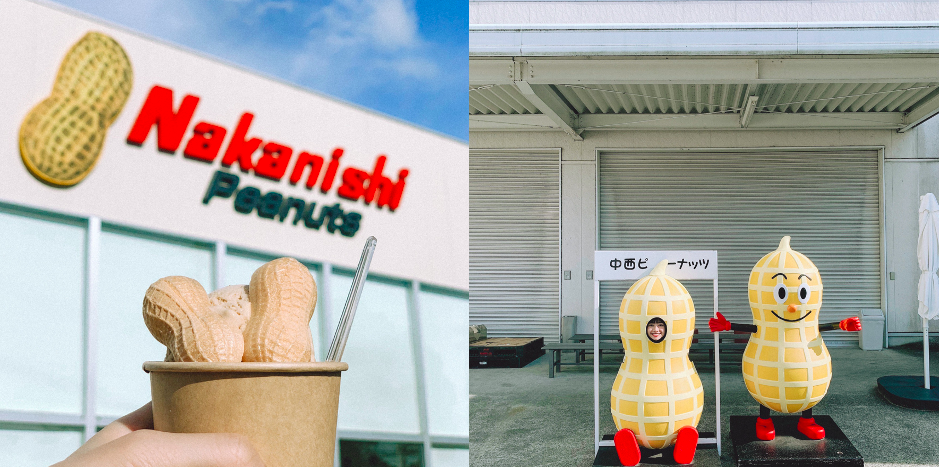 中西花生（奈良）